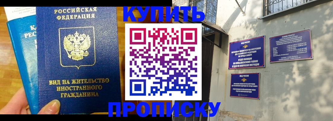 временная регистрация надежно в Дзержинском